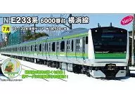 1/150E233系列6000號台橫濱線8兩SET[10-1224]