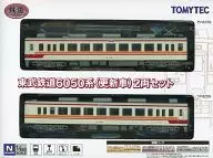 1/150 Tobu Railway 6050 series (renewal cars) 2-car set "Railway Collection"