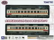 1/150 Aizu Railway 6050 series (200 series) 2-car set 「 Railway Collection 」