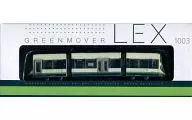 1/150廣島電鐵1000型(1003號GREEN MOVER LEX)"鐵路收藏品>廣島電鐵限定