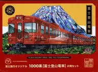 1/150 Fuji Kyuko original 1000 series Fuji Tozan Train 2-car set "Railway Collection" Fuji Kyuko limited