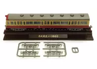 [Secret] 1/150 Seibu Railway Kuha 1660 "The Seventh Train Collection"