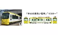 1/150 東京都電 8800形 “イエロー” [NT143]