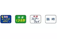 1/150 Train Mark (485 series 300, 1000 substitute, character, C) [0850]