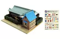 洋館付き和風住宅(屋根青) 「ジオコレ 街並みコレクション 第2弾 住宅編」