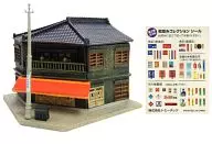 角店 (restaurant) "Geo Core Townscape Collection 2nd Housing Edition"