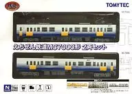 1/150 Echizen Railway MC7000 2-Car Set "Railway Collection"