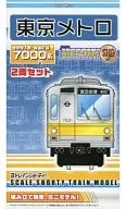 东京地下铁营团地下铁・有乐町线7000系2两SET「B列车Showt」