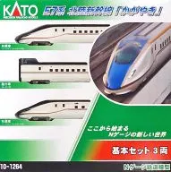 1/160 E7 Series Hokuriku Shinkansen Kagayaki Basic Set (3-car Set) [10-1264]