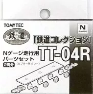 1/150 TT-04R Nゲージ走行用トレーラー化パーツセット (車輪径5.6mm/カプラー色：グレー) 2両分 「鉄道コレクション」 [259848]