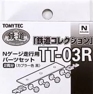 1/150 TT-03R N轨距行驶用拖车化零件SET(车轮直径5.6 mm/连接器颜色:黑色)(2两分)铁路集合>[259831]