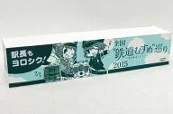 1/150 Aichi Kosoku Kotsu / Yakusa Mizuki & Wakayama Dentetsu / Michiko Kanzaki "Zenkoku' Tetsudo Musume' Meguri 2015 Container Collection" [256120]