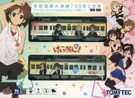 1/150 Keihan Electric Railway Otsu Line 700 Type Secondary Car K-on! Wrapping 2-car set "Railway Collection" [259251]