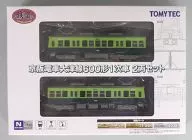 1/150 Keihan Electric Railway Otsu Line 600 series 2-car set of first class cars' Railway Collection' [259350]