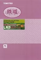Railway Collection LRT Dedicated Case II [260325]
