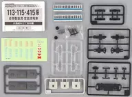 113系後期 阪和色 中間車 「Bトレインショーティー JR西日本スペシャルパート3」