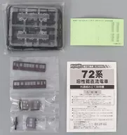 JR West Special Part 3 "B Train Shorty JR West Special Part 3", el primer coche de color de uva de la serie 73