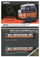 1/150 JR北海道66・67型柴油车豪斯登堡涂装2两SET[98946]