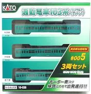 1/150通勤電車103系(翡翠綠)3兩SET「KOKUDEN#005」[10-039]