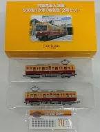 1/150 Keihan Electric Railway Otsu Line 600 Type 1 Limited Express Color (2-car set)' Railway Collection' Otsu Line 100th anniversary limited edition