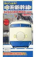 Series 0 Shinkansen "Sayonara" Series 0 Retirement Memorial (old paint) 4-car set "B Train Shorty" [2057562]
