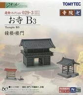 1/150 Temples B3 (bell tower and 2-Story Gate) "Geocore Building Collection 029-3" [261957]