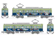 1/150 京阪電車大津線700形 きかんしゃトーマス号2015 2両セット 「鉄道コレクション」 [262237]