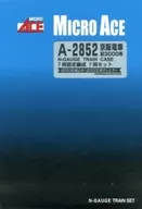 1/150 tren eléctrico de Keihan Old Series 3000 7 Car Fixed Train 7 Car Set [A2852]