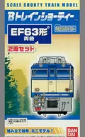 EF63形 青色 2両セット 「Bトレインショーティー」 [2001996]