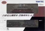 1/150凸形电力机车·货运列车SET A 3两SET[218227]