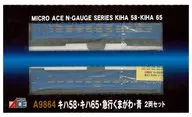 1/150 kiha 58 kiha 65 快車熊是哇藍色 2 兩組合 [A 9864]