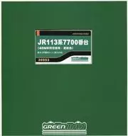 1/150JR113系7700系列(40N體質改善車·更新色)基本4節編組帶SET動力[30553]