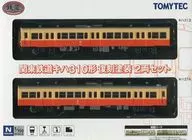 1/150 Ferrocarril de Kanto Kiha 310 Type Repainted 2 Cars Set "Railway Collection" [267256]