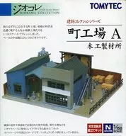 1/150 Town Factory A Woodworking Lumber Mill 「 Geo-Kore Building Collection Series 」 [212263]