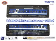 1/150 Fuji Kyuko 1000 Series 1206 Organization Original Color (2-Car Set)' Railway Collection' [253938]