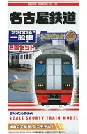 Nagoya Railroad 2200 series general cars (2-car set)' B-Train Shorty' [2187880]