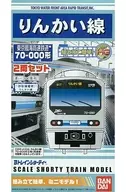 Rinkai Line Tokyo Waterfront Area Rapid Transit 70-000 Type (2 Car Set)' B-Train Shorty' [2104295]