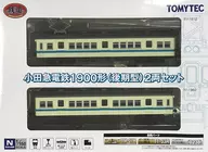 1/150 小田急電鉄 1900形 後期型 2両セット 「鉄道コレクション」 [268390]