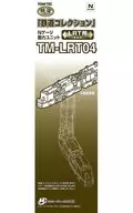 1/150 TM-LRT04 鉄道コレクション Nゲージ動力ユニット LRT用(3連接車C) 「鉄道コレクション」 [268710]