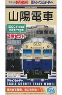 Sanyo Electric Railway 3000 Series Old Paint (2 Car Set) "B Train Shorty No. 22"