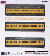 1/150 Revival of Chichibu Railway 1000 series 1012 train Canary color 3-car set "Railway Collection" [253792]