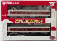 1/150 近鉄1200系 2両セット 「鉄道コレクション」
