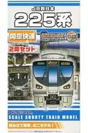 JR西日本 225系 関空快速(2両セット) 「Bトレインショーティー」 [2304140]