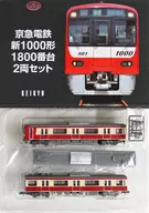 1/150 Keikyu Corporation New 1000 Type 1800 Series 2 Set 「 Railway Collection 」