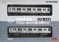 1/150 Osaka Municipal Transportation Bureau Tanimachi Line Chuo Line 7000-8000 Type (2-car set)' Railway Collection'