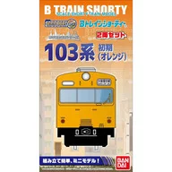 103系初期香橙2节SET