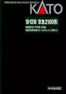 1/150 京急2100形 京急ブルースカイトレイン 8両セット 特別企画品 [10-1310]