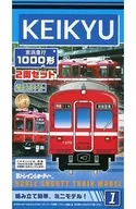 Keihin Kyuko 1000 Series (2-Car Set) "B-Train Shorty No. 1" [2020947]