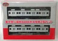 1/150 東京急行電鉄 8000系 中間車 2両セット 「鉄道コレクション」