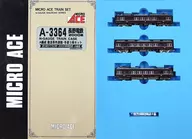 1/150長野電鐵2000系A編成复活茶色塗裝冬姿(3兩SET)[A-3364]